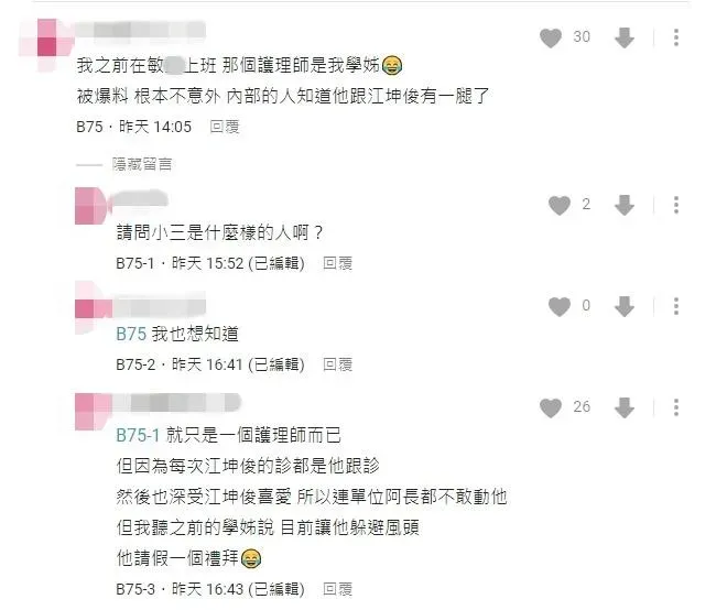 網友爆料。（圖／Dcard）