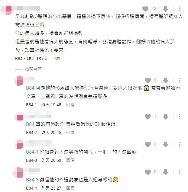 網友爆料。（圖／Dcard）