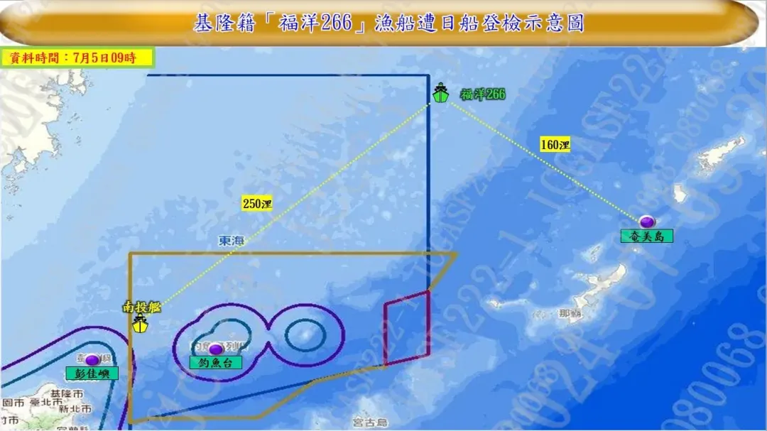 海巡署調派南投艦趕往瞭解。（圖／海巡署提供）