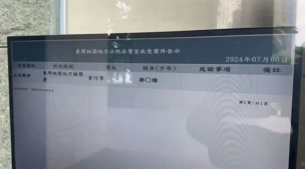 鄭文燦遭桃園地檢署依《貪污治罪條例》聲請羈押。（圖／中天新聞）