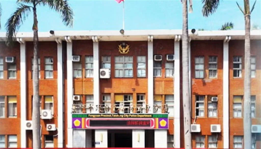 台中翁子派出所莊姓員警疑涉洩密,豐原分局表示,已依規定,報請警局予以停職處分。(圖/翻攝自豐原分局官網)