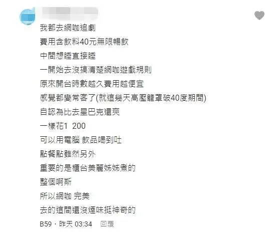 網友留言。(圖/Dcard)