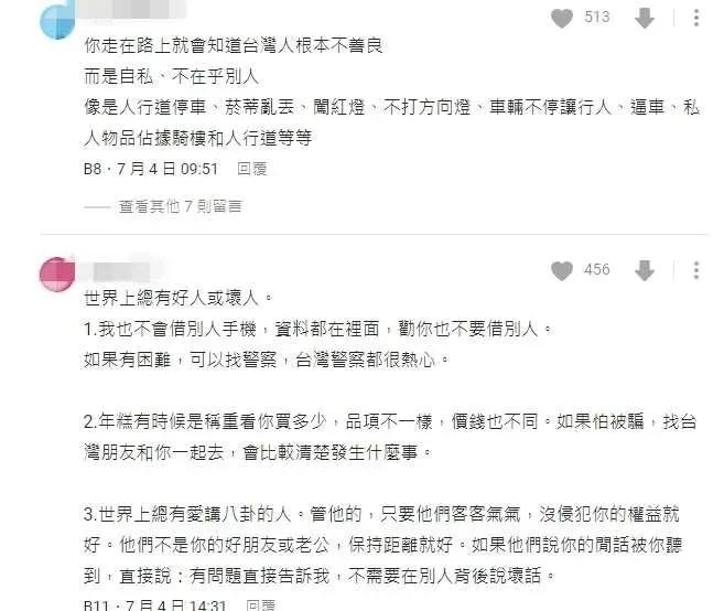 網友留言。（圖／Dcard）