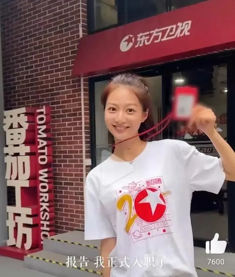 馮琳日前自曝入職上海東方衛視。(圖/翻攝白鹿視頻)