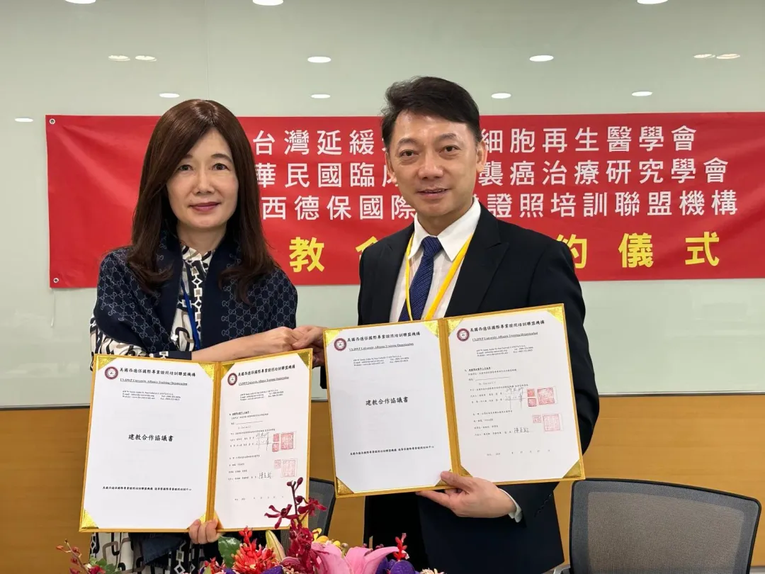 台灣延緩衰老暨細胞再生醫學會常務理事陳美齡（左）、美國西德保國際專業證照培訓聯盟機構德華修辦事處處長謝其修（右），研討會中簽定建教合作協議書。（圖／天年健康國際股份有限公司提供）