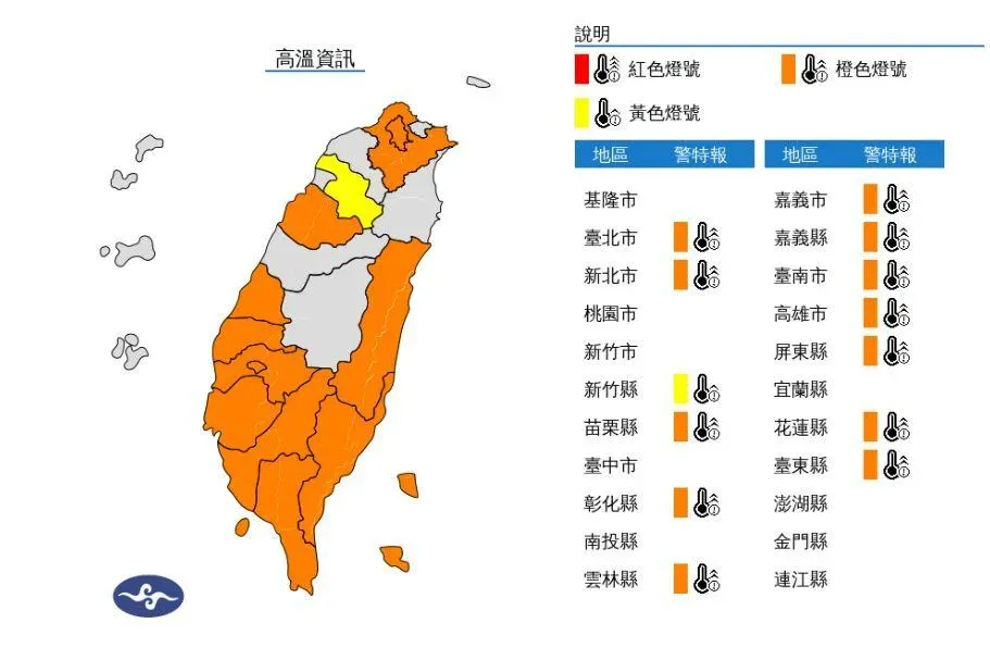 氣象署針對13縣市發布高溫特報。(圖/氣象署)