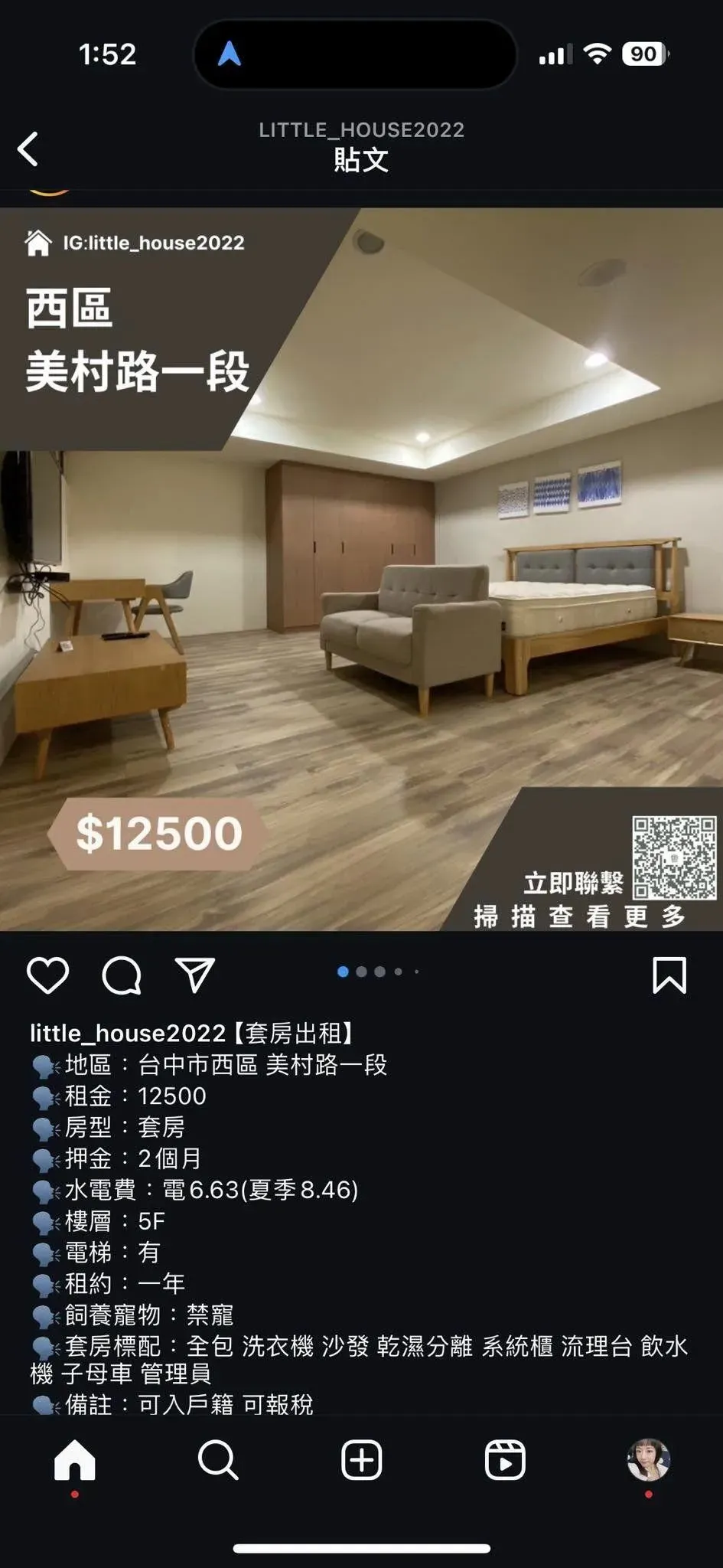 台中市西區一間套房的電費為6.63元、夏季8.46元,房租則為1.6萬、1.25萬元。(圖/翻攝自臉書爆料公社二社)