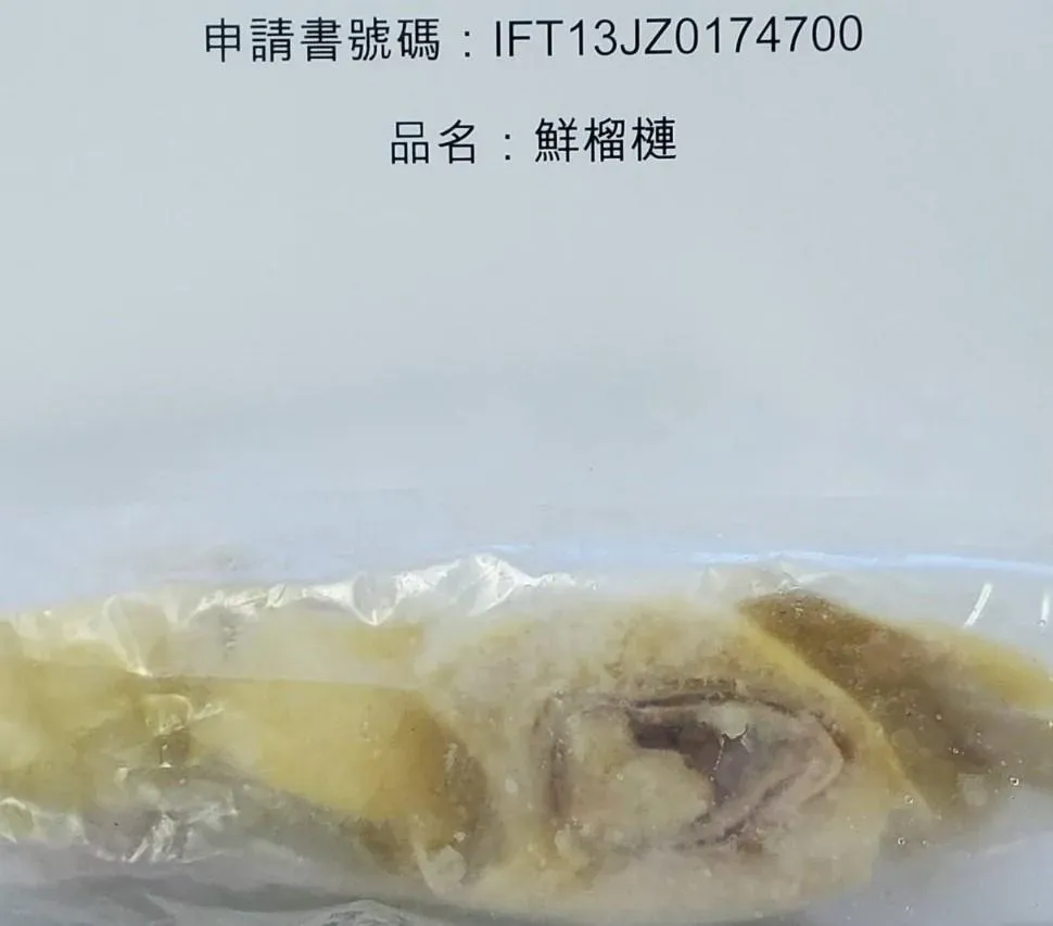 越南進口的「鮮榴槤（FRESH DURIANS）」被檢出殘留農藥。（圖／食藥署提供）