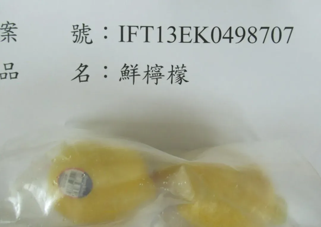 美國進口的「鮮檸檬（FRESH LEMONS）」檢出殘留農藥勃激素。（圖／食藥署提供）