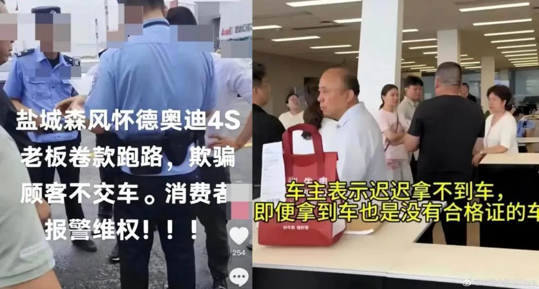 森風集團老闆跑路後,各地展售店一團亂。(圖/翻攝微博)