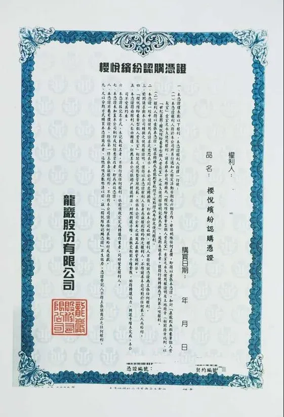 龍巖以認購憑證試圖掩蓋光之系列陰宅預售的事實，導致多位消費者求償無門。（圖／翻攝畫面）
