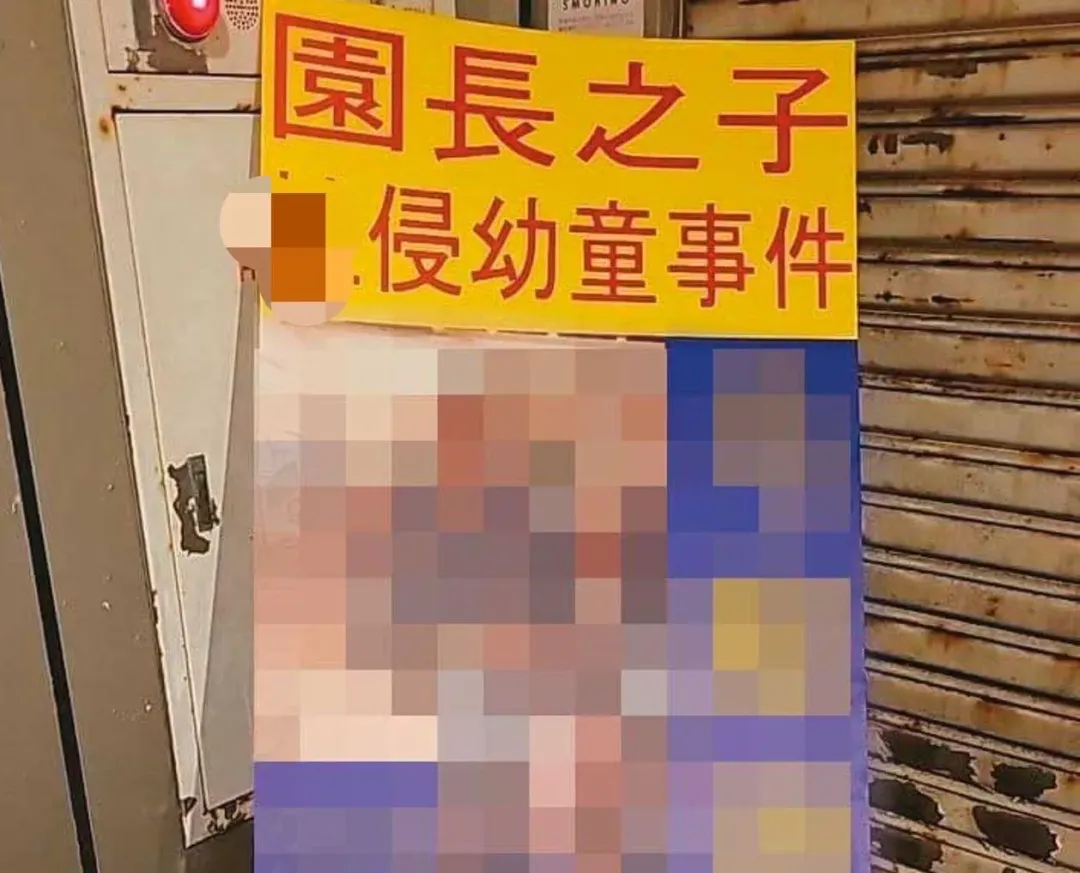 台北市信義區培諾米達幼兒園的園長兒子毛畯珅涉嫌性侵學童。(圖/資料庫)