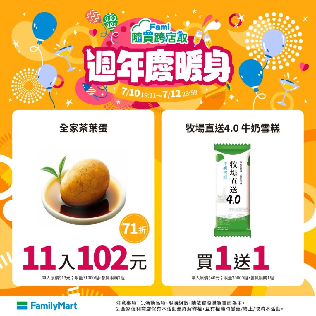 檸檬芭樂雪酪冰棒。（圖／全家提供）