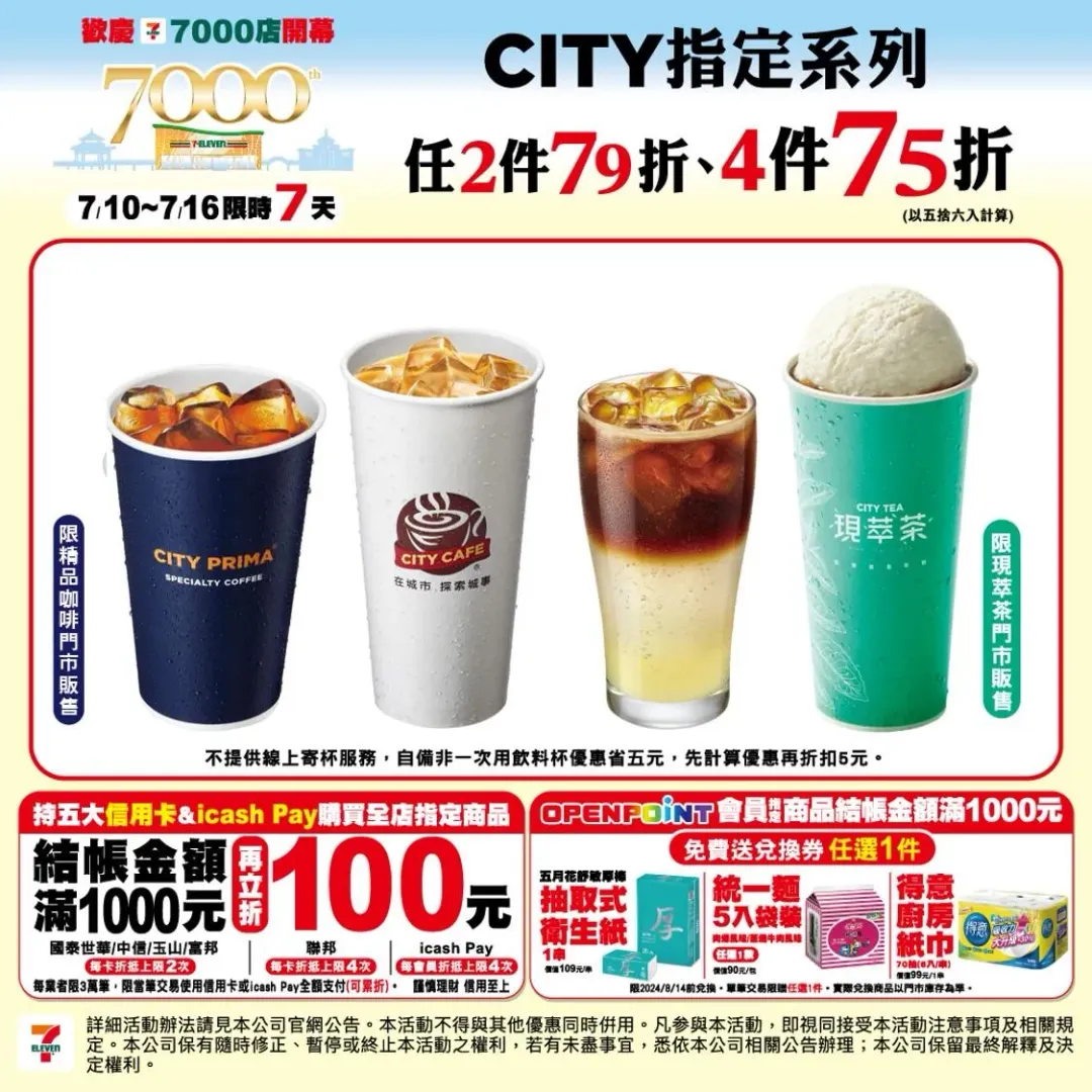 飲品優惠。（圖／業者提供）
