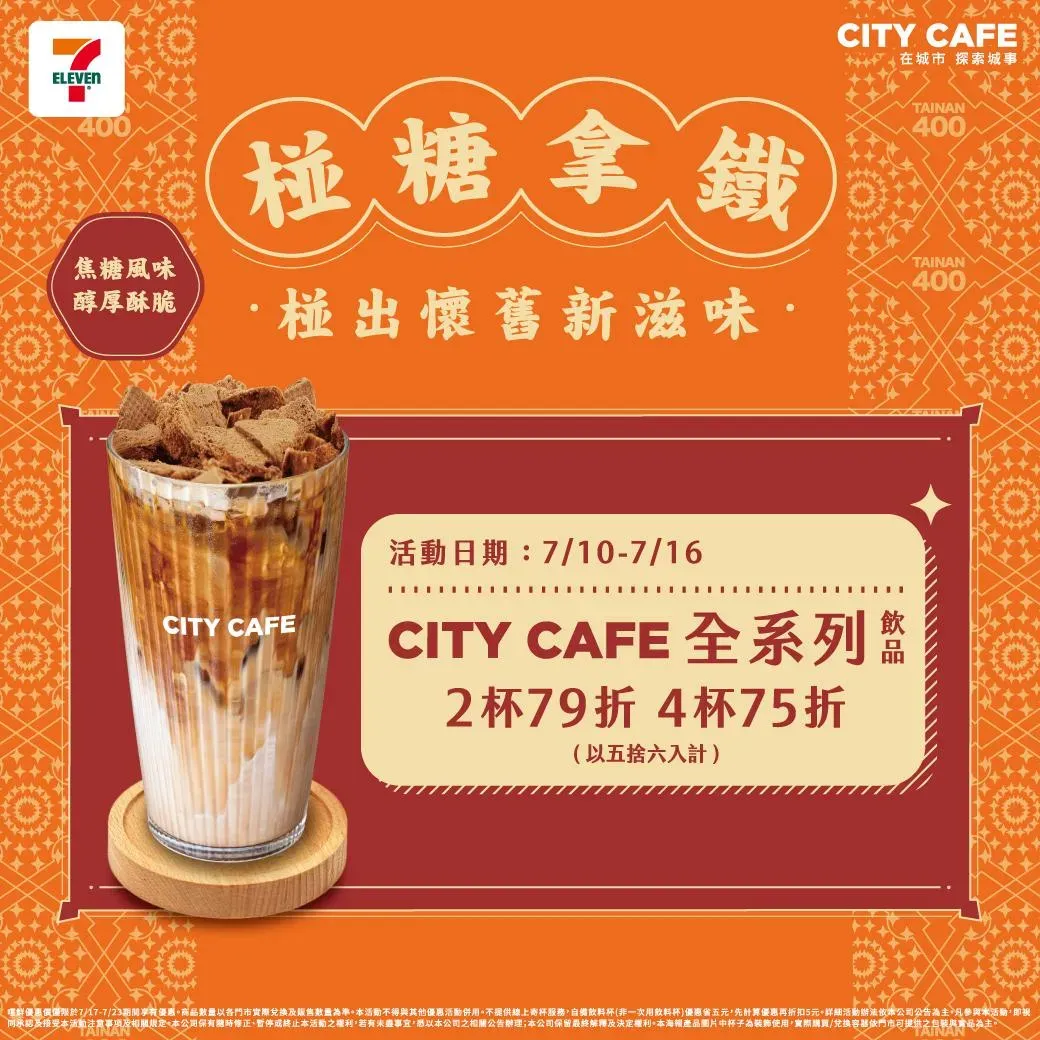 新款飲料上市。（圖／業者提供）