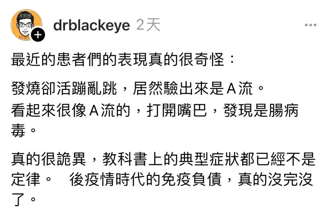 徐嘉賢醫師9日在《Threads》發文直言「最近的患者們的表現真的很奇怪。」（圖／翻攝自《Threads》）