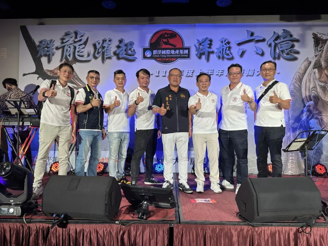 苗栗縣議會議長李文斌與群洋團隊合照。(圖/群洋國際地產提供)