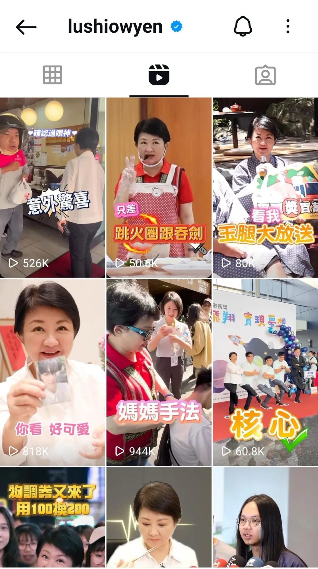 盧秀燕也在社群分享自己的日常生活。（圖／台中市政府提供）