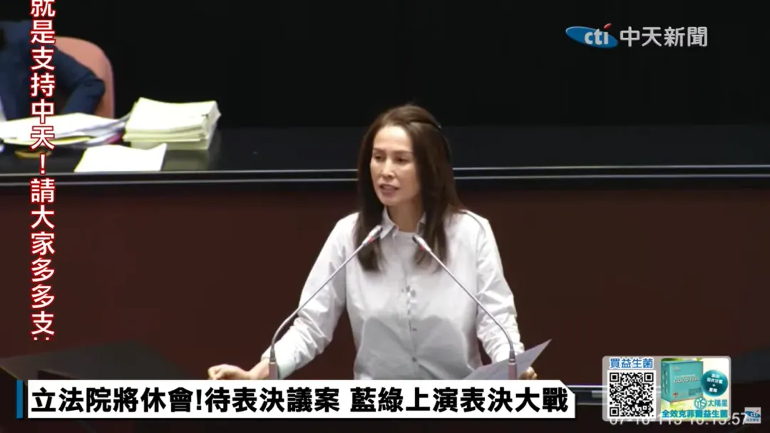 立委高金素梅。（圖／中天新聞）
