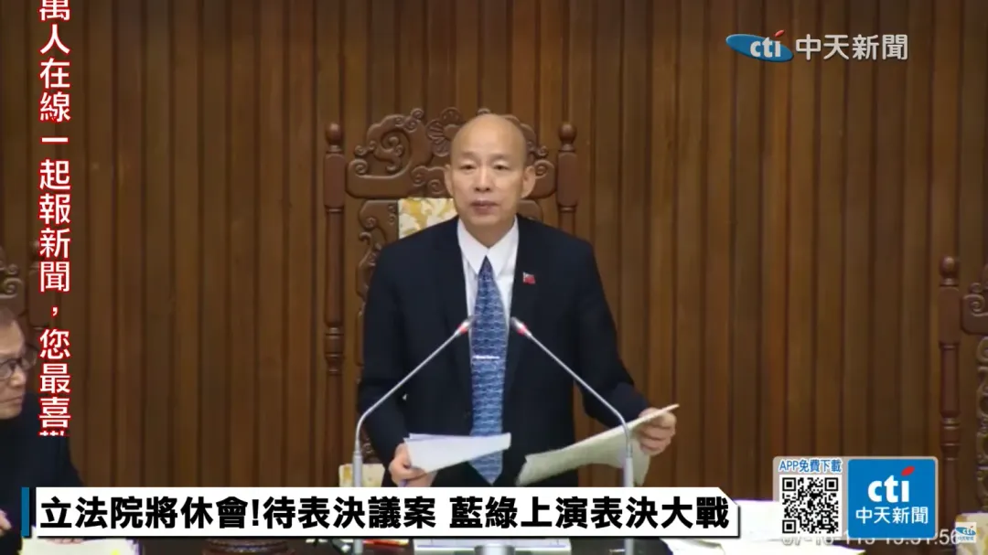 立法院16日院會。(圖/中天新聞)