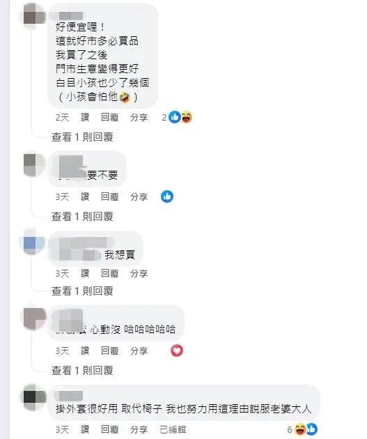 網友留言。（圖／Costco好市多 商品經驗老實說FB）