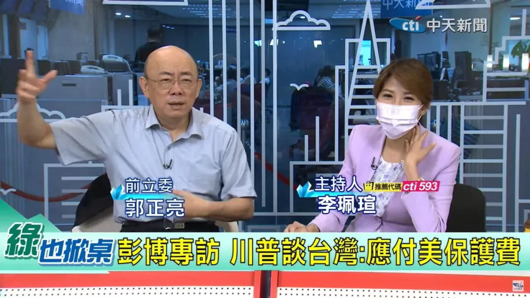 郭正亮談川普保護費。(圖/中天新聞)