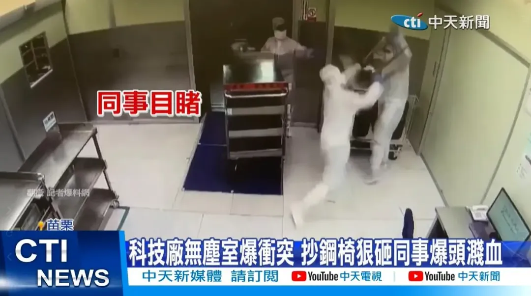 一名員工情緒失控，直接抄起鋼椅毆打另1名同事。（圖／中天新聞）