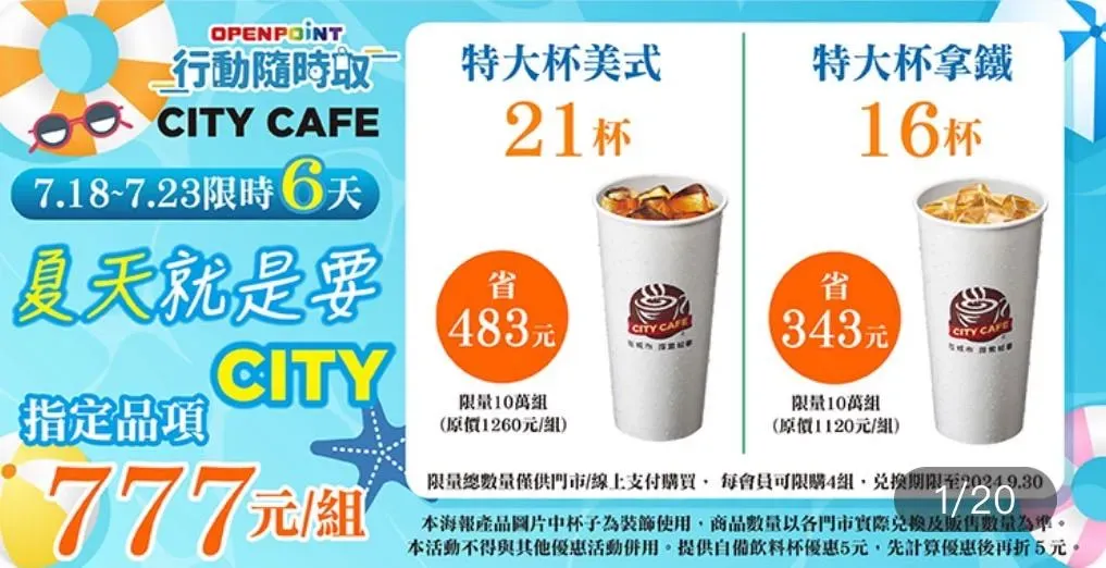 咖啡寄杯優惠。（圖／業者提供）