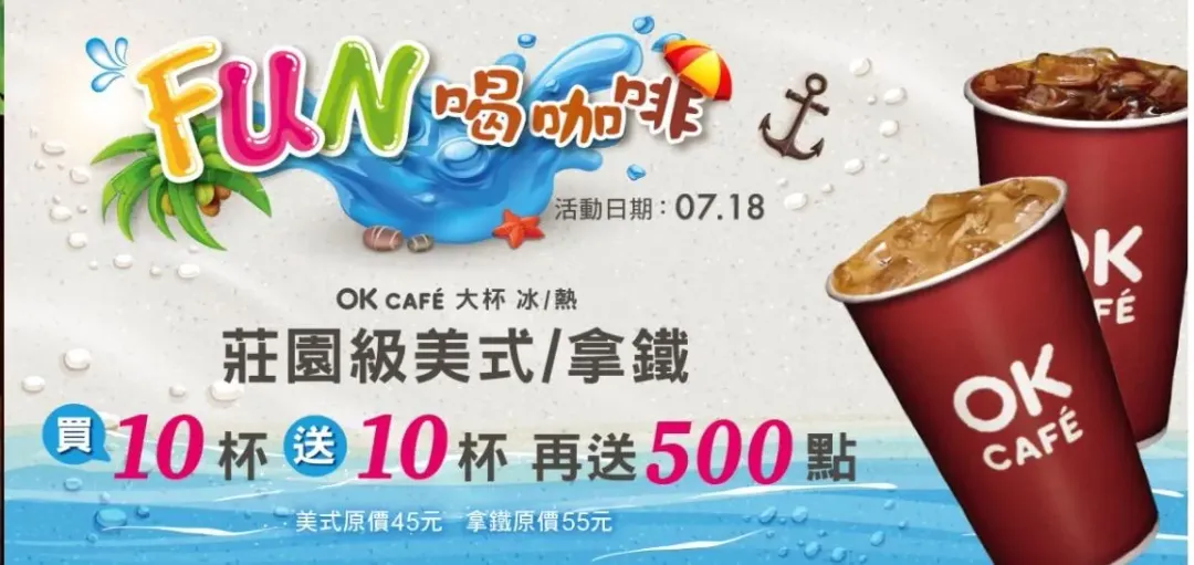 咖啡寄杯優惠。（圖／業者提供）