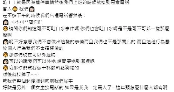 網友在Threads上表示,可不可其他分店收到惡作劇電話。(圖/翻攝自Threads)