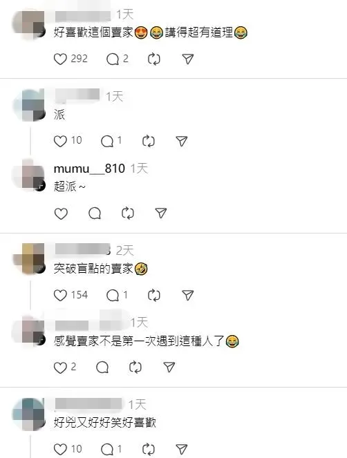 網友留言。(圖/Threads)