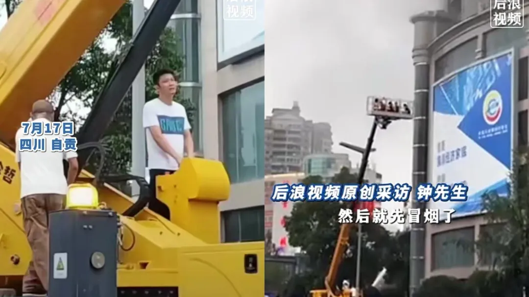 一工程車駕駛操作雲梯成功救下24人。（圖／翻攝後浪視頻）