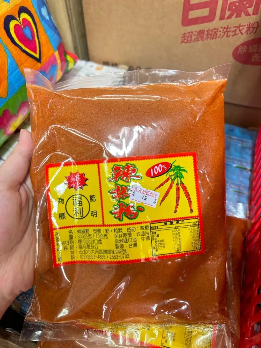 辣椒粉檢出1項殘留農藥「二‧四地」不符「農藥殘留容許量標準」規定。(圖/北市衛生局提供)