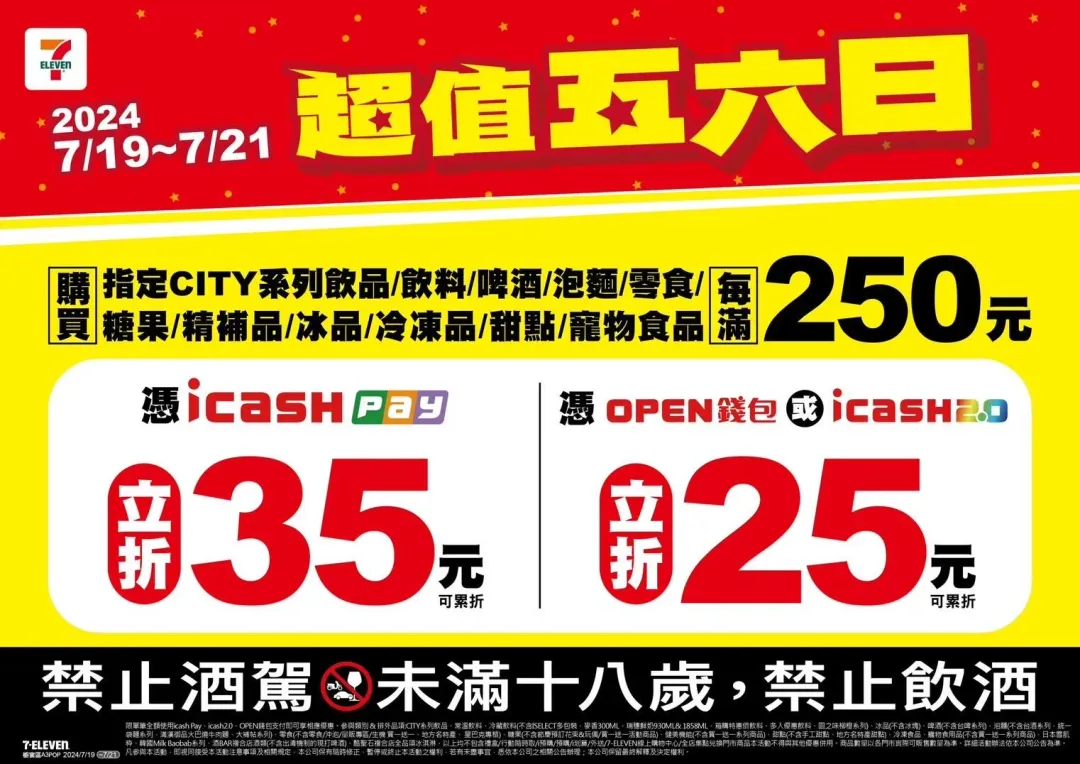 超值五六日優惠活動。（圖／業者提供）