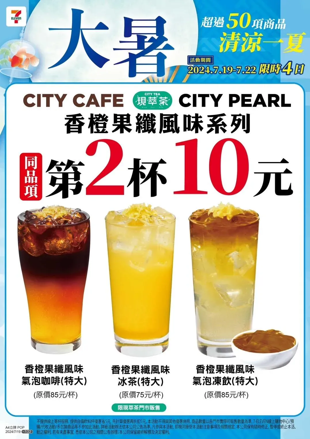 多項飲品優惠。（圖／業者提供）