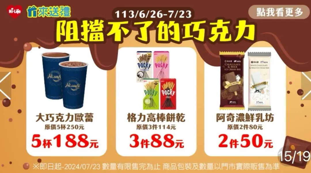 多項商品優惠。（圖／業者提供）