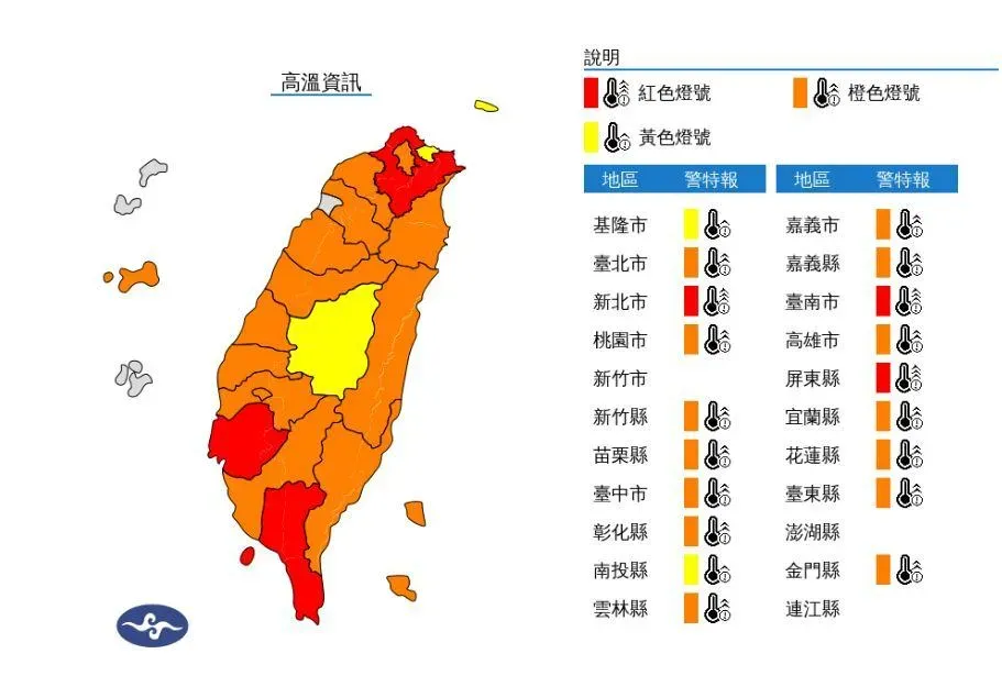 19縣市高溫特報。(圖/氣象署)