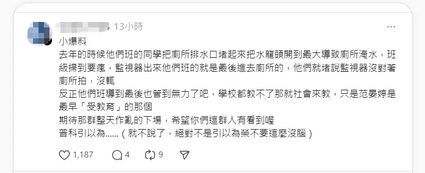 網友爆料。（圖／Threads）