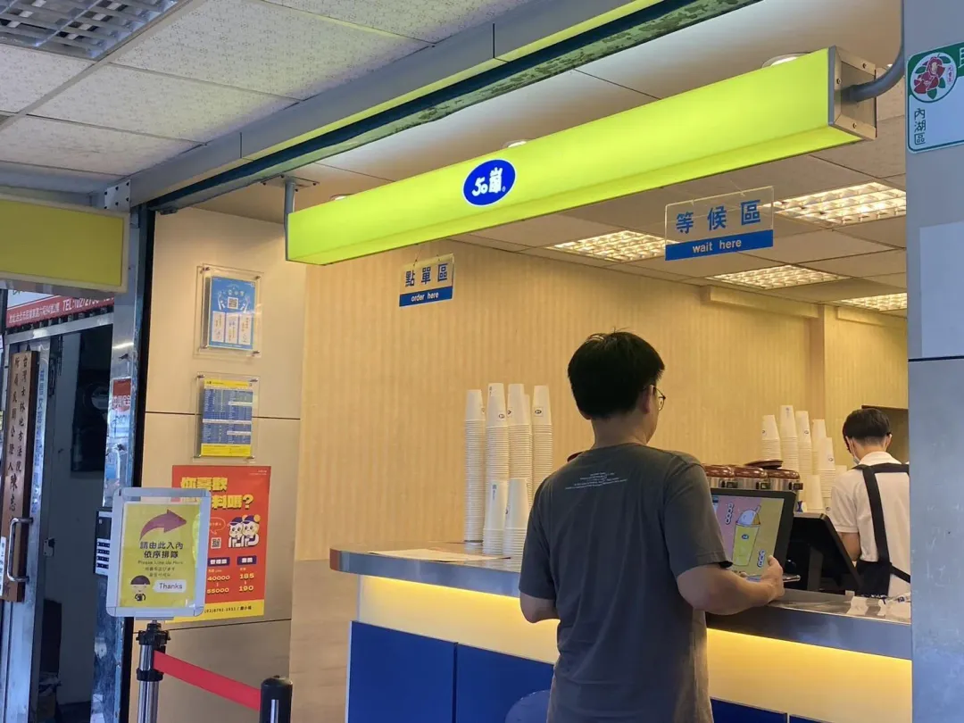 北區50嵐因聯合尾牙活動，所有分店將於今天下午3點前打烊。（圖／中天新聞）