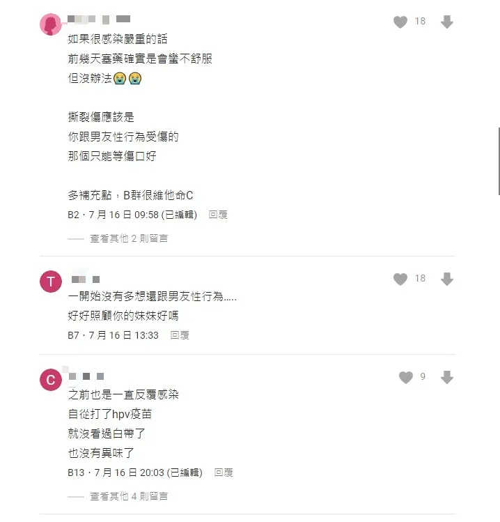 文章一出引發大票女網友討論。（圖／翻攝Dcard）