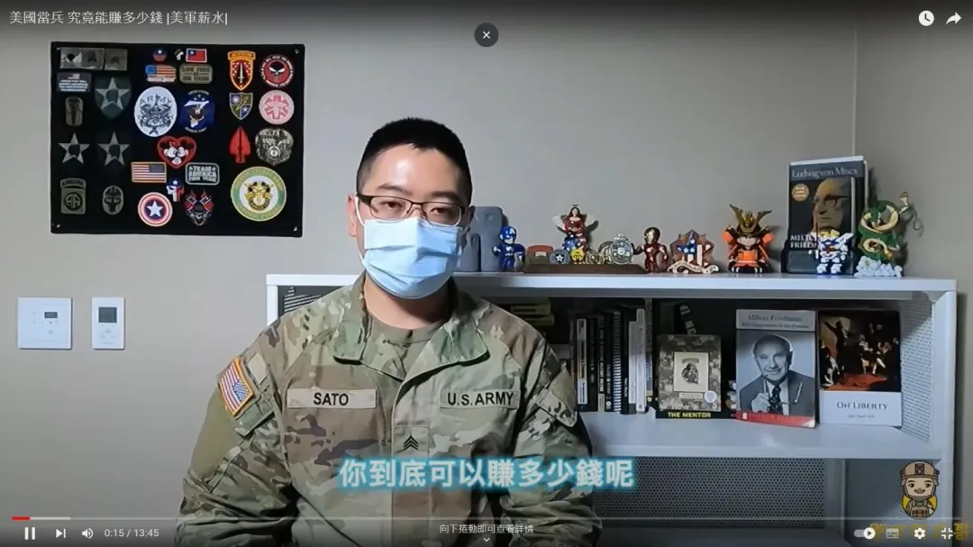台裔美軍談待遇。(圖/截自肥宅阿兵哥的生活Youtube)