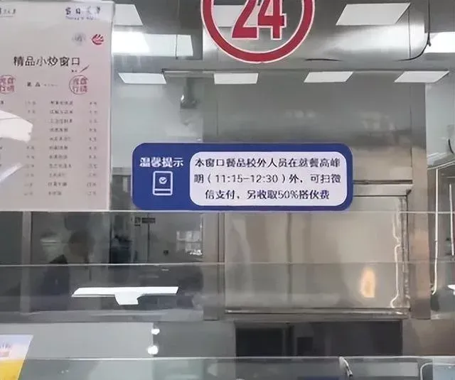 復旦大學校外人員要加收50%費用，由於復旦食堂的定價太過便宜，即使加價仍然平絕市價。（圖／翻攝自新聞晨報）
