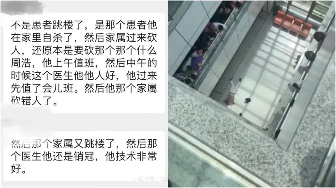 兇嫌砍人後輕生墜樓，網傳其捅錯人。（圖／翻攝微博）