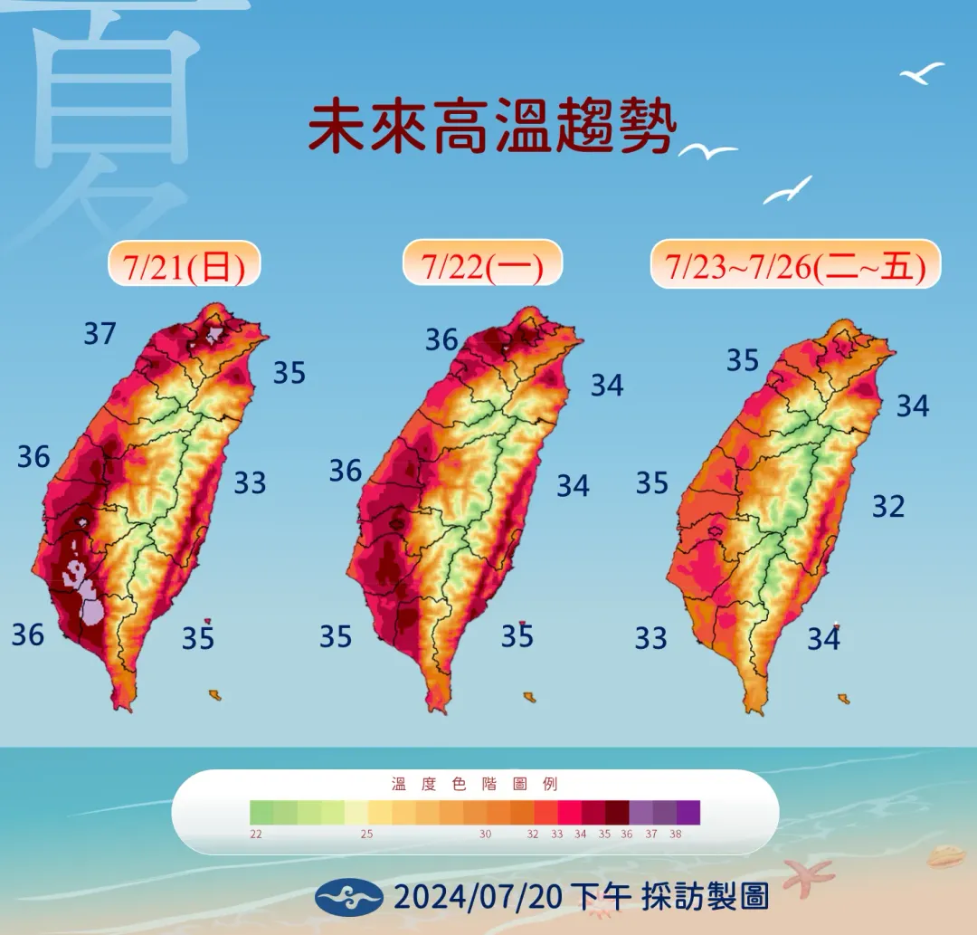 受太平洋高壓籠罩影響,天氣高溫炎熱,午後局部地區有降雨發生。(圖/中央氣象署提供)