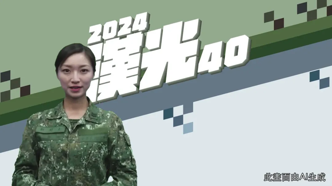 漢光演習AI主播。(圖/國防部)