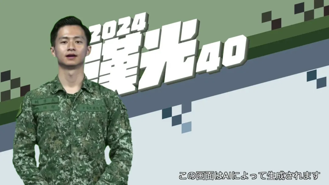漢光演習AI主播。(圖/國防部)