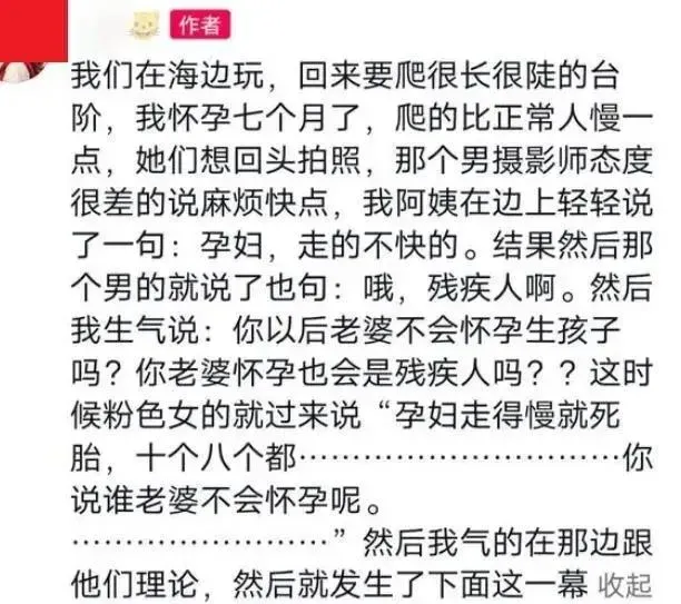 受害孕婦在網上發文引發熱議。(圖/翻攝自微博)