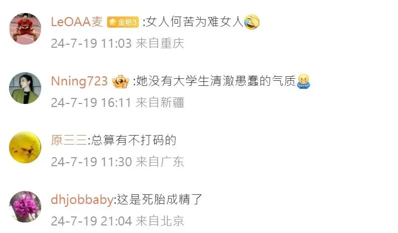 兩名女大學生被起底,網民群起砲轟。(圖/翻攝自微博)