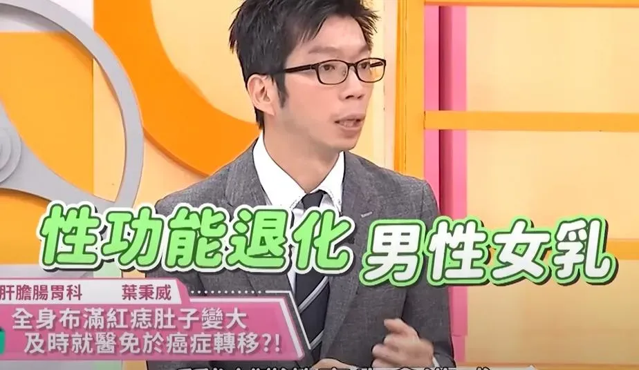 台商因長期酗酒,發生肝硬化的狀況。(圖/翻攝攝Youtube醫師好辣)