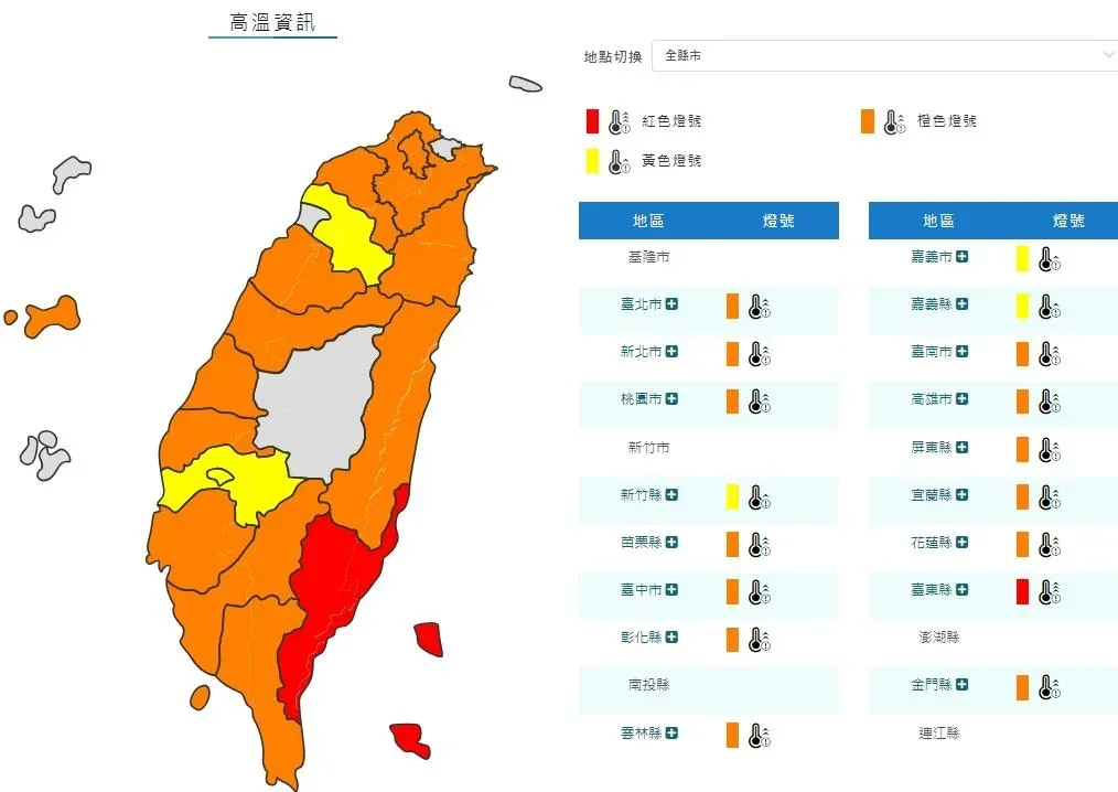 高溫特報。(圖/中央氣象署)